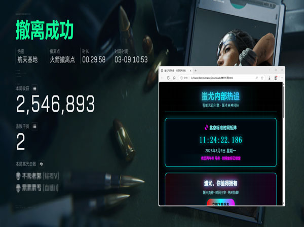 三角洲手游透视自瞄软件效果